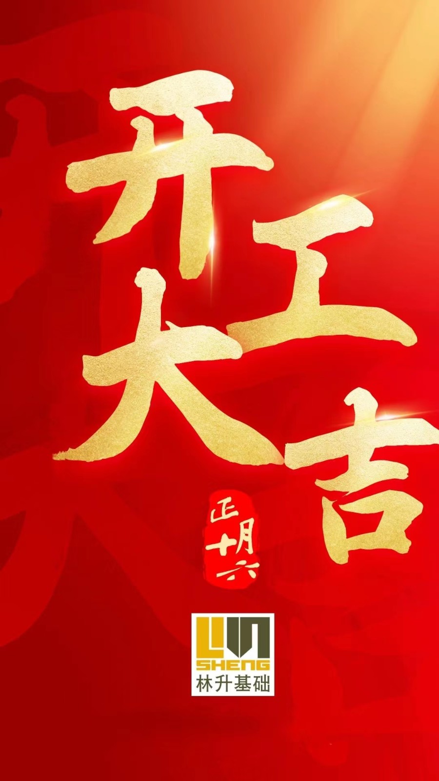 1675753108239113.jpg 微信圖片_20230206155927.jpg