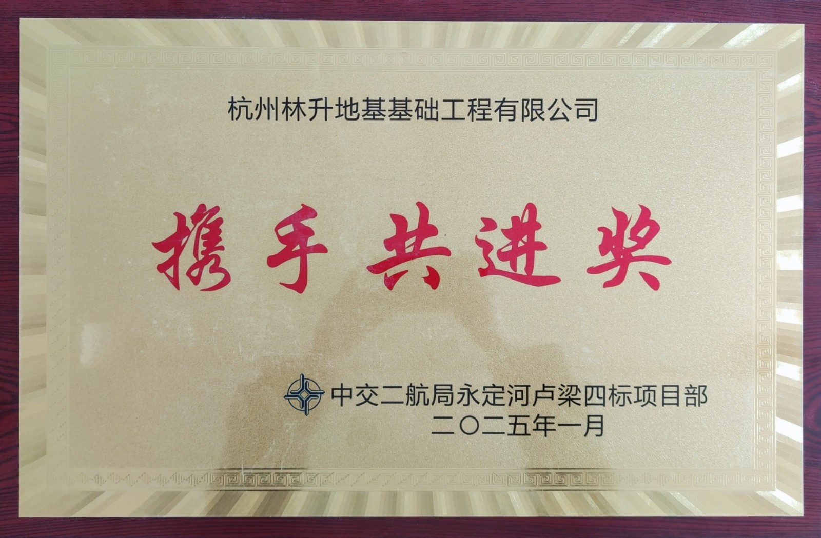 微信圖片_20250116140030_副本.jpg