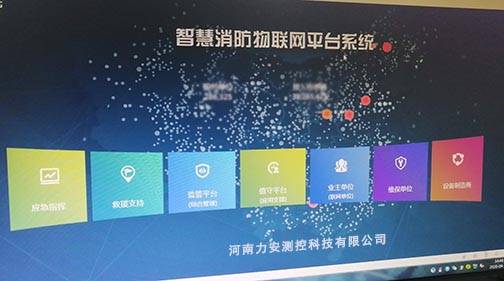 天津、甘肅、江西智慧消防建設(shè)應(yīng)用探索與贛州網(wǎng)絡(luò)技術(shù)服務(wù)創(chuàng)新